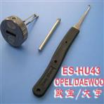 Easy share pick tool old OPEL HU43 YM37